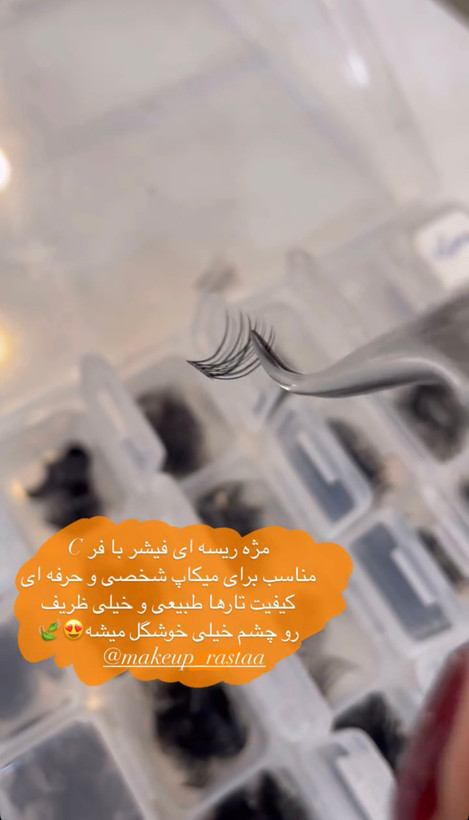 مژه ریسه ای فیشر فر C سایز ۱۰