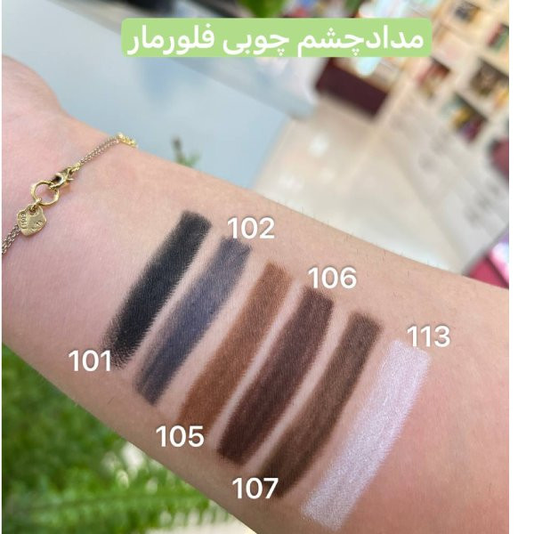 مداد چشم رنگی فلورمار